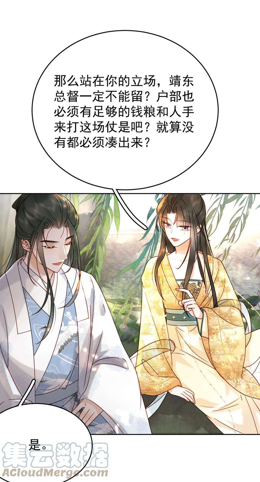 夫君，皇位是我的！84话 还是楚曦懂谢奕