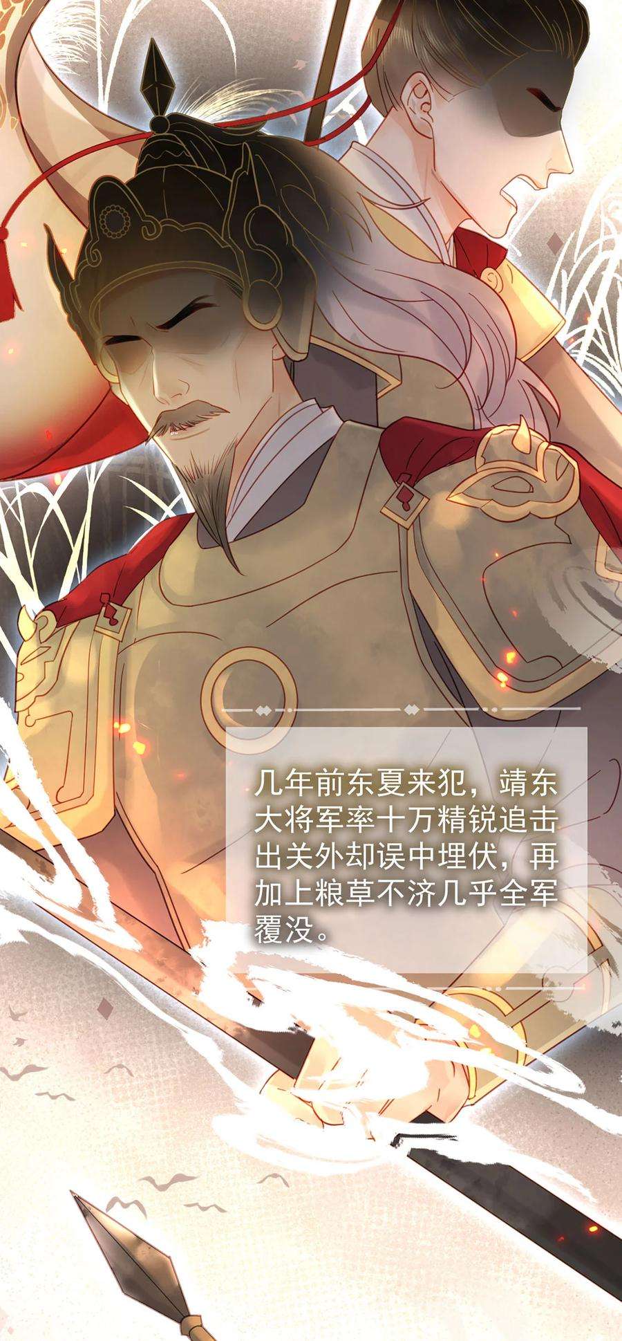 夫君，皇位是我的！84话 还是楚曦懂谢奕