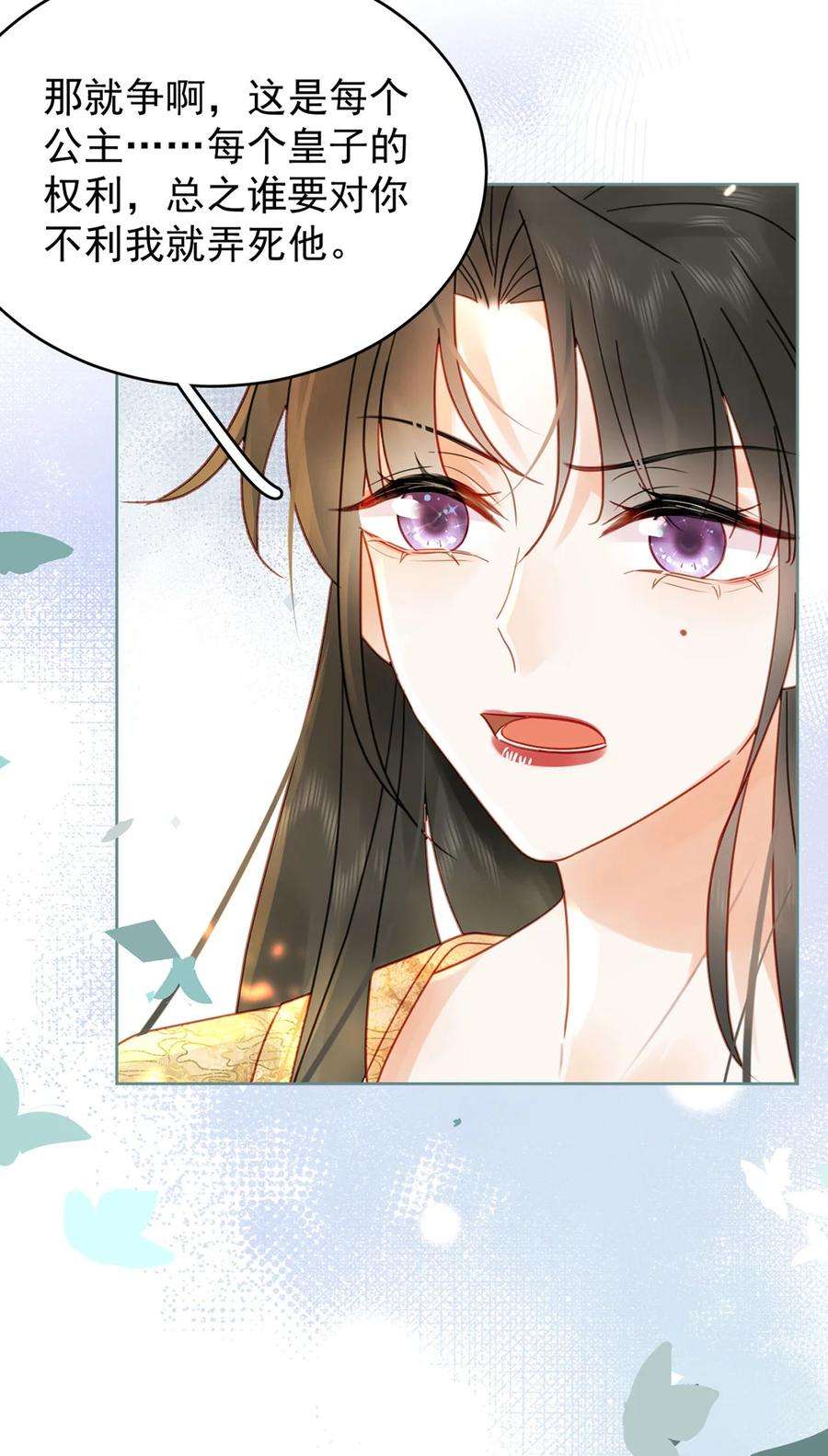 夫君，皇位是我的！84话 还是楚曦懂谢奕