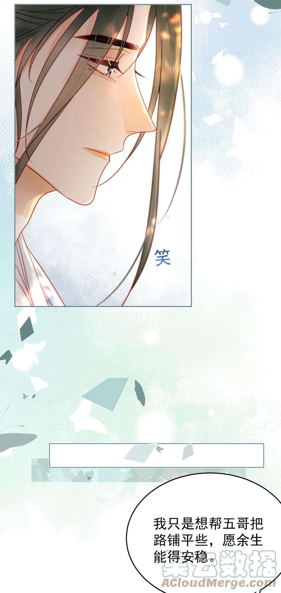 夫君，皇位是我的！84话 还是楚曦懂谢奕