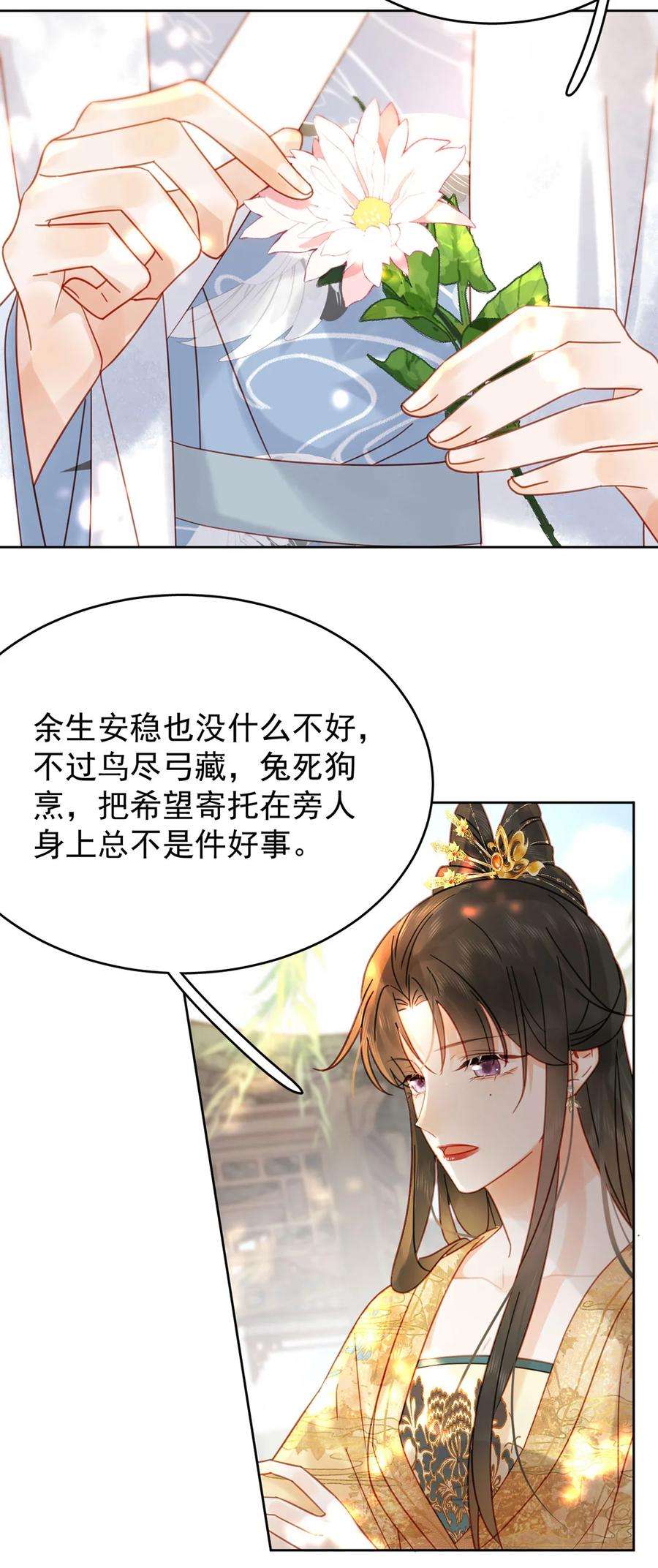 夫君，皇位是我的！84话 还是楚曦懂谢奕