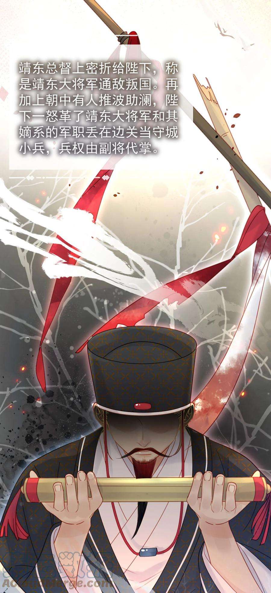 夫君，皇位是我的！84话 还是楚曦懂谢奕