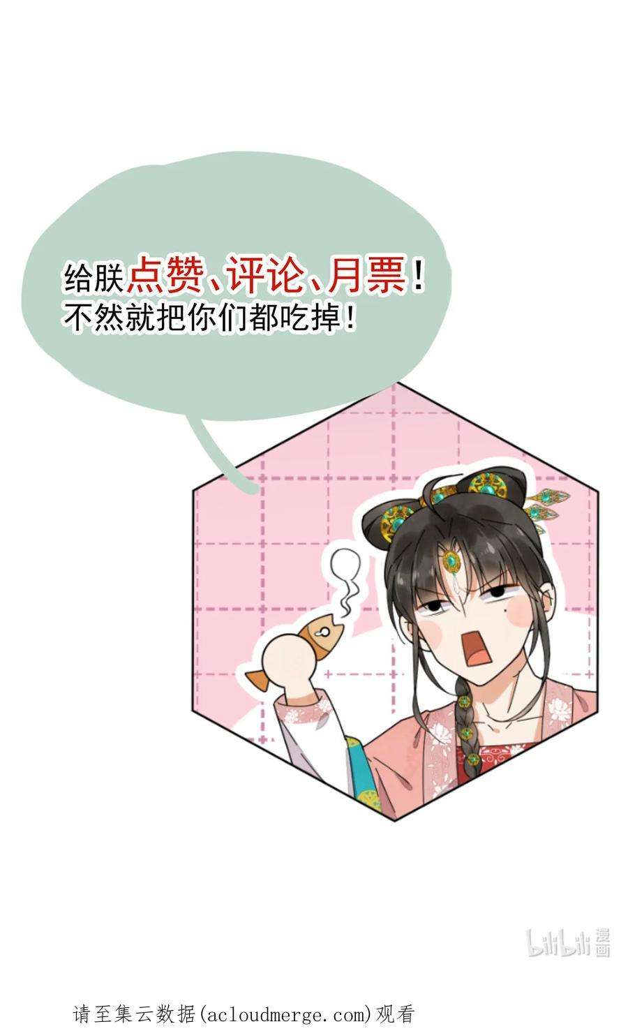 夫君，皇位是我的！84话 还是楚曦懂谢奕