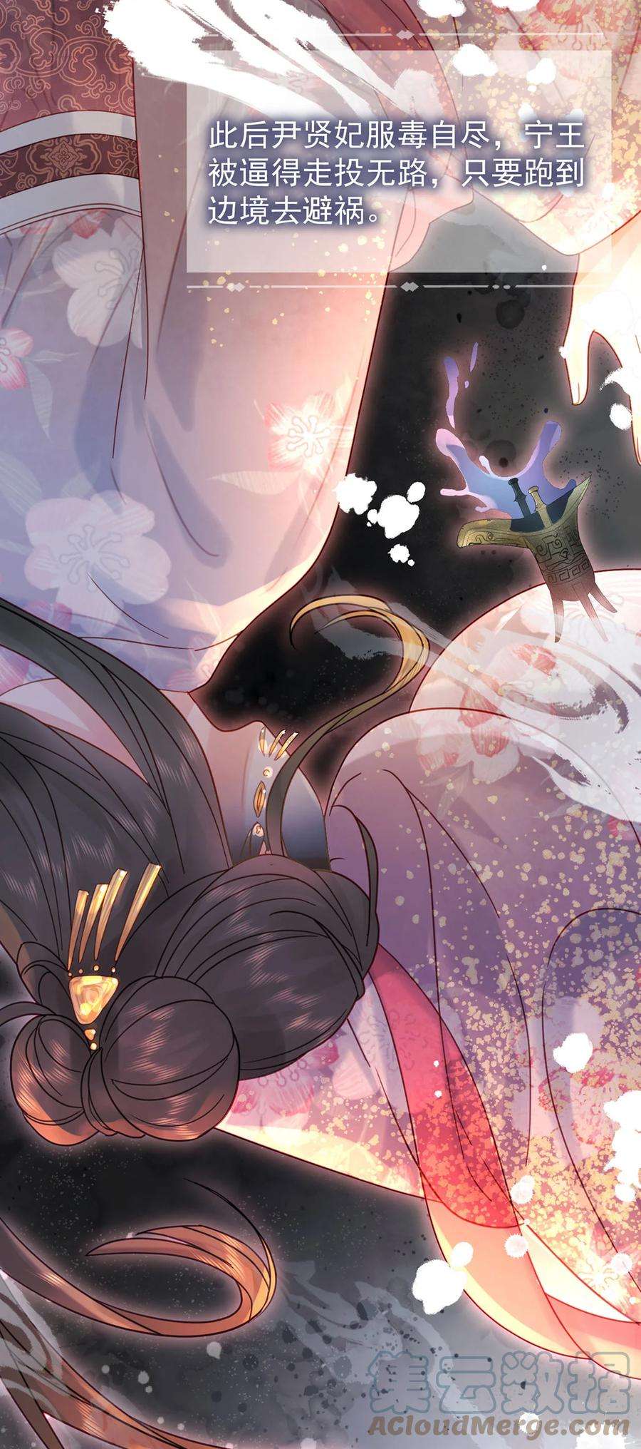 夫君，皇位是我的！84话 还是楚曦懂谢奕