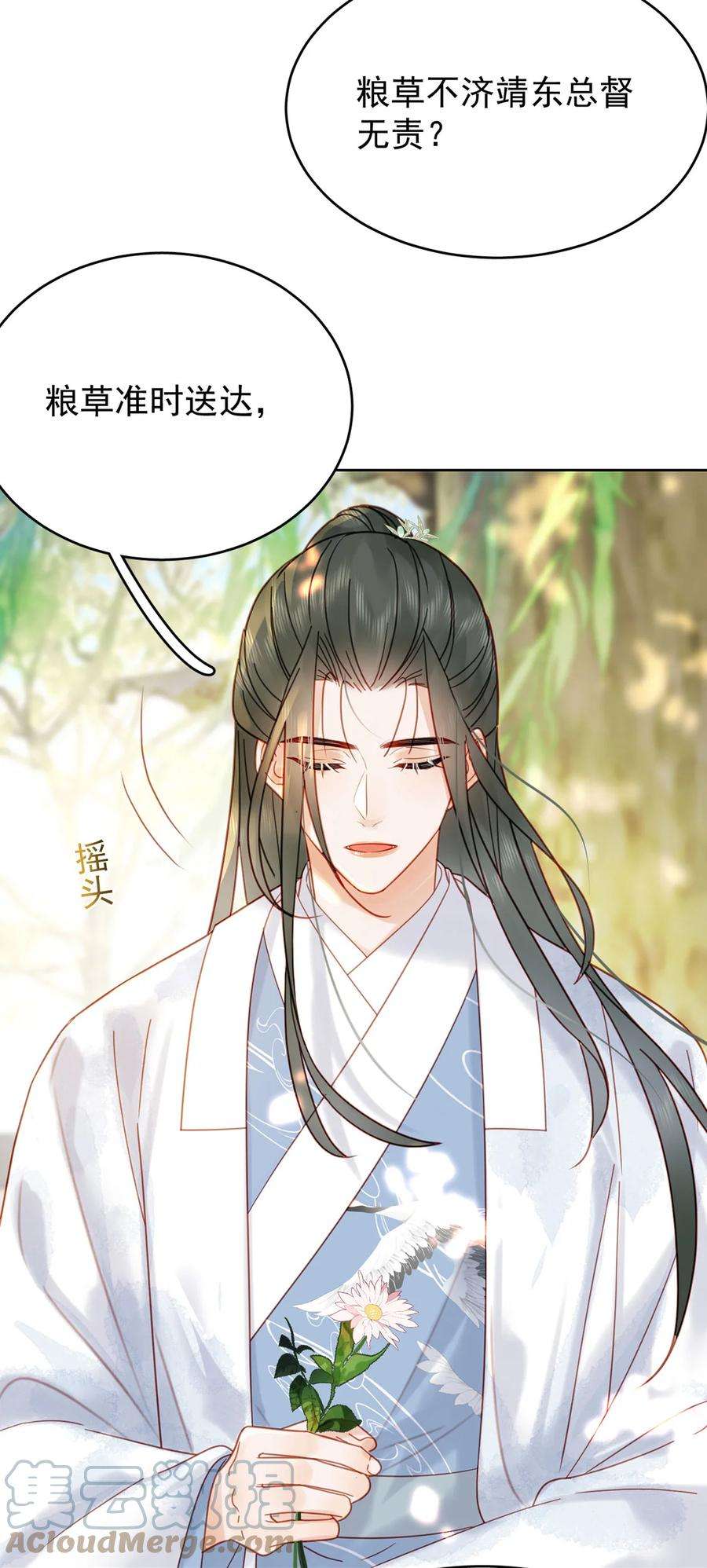 夫君，皇位是我的！84话 还是楚曦懂谢奕