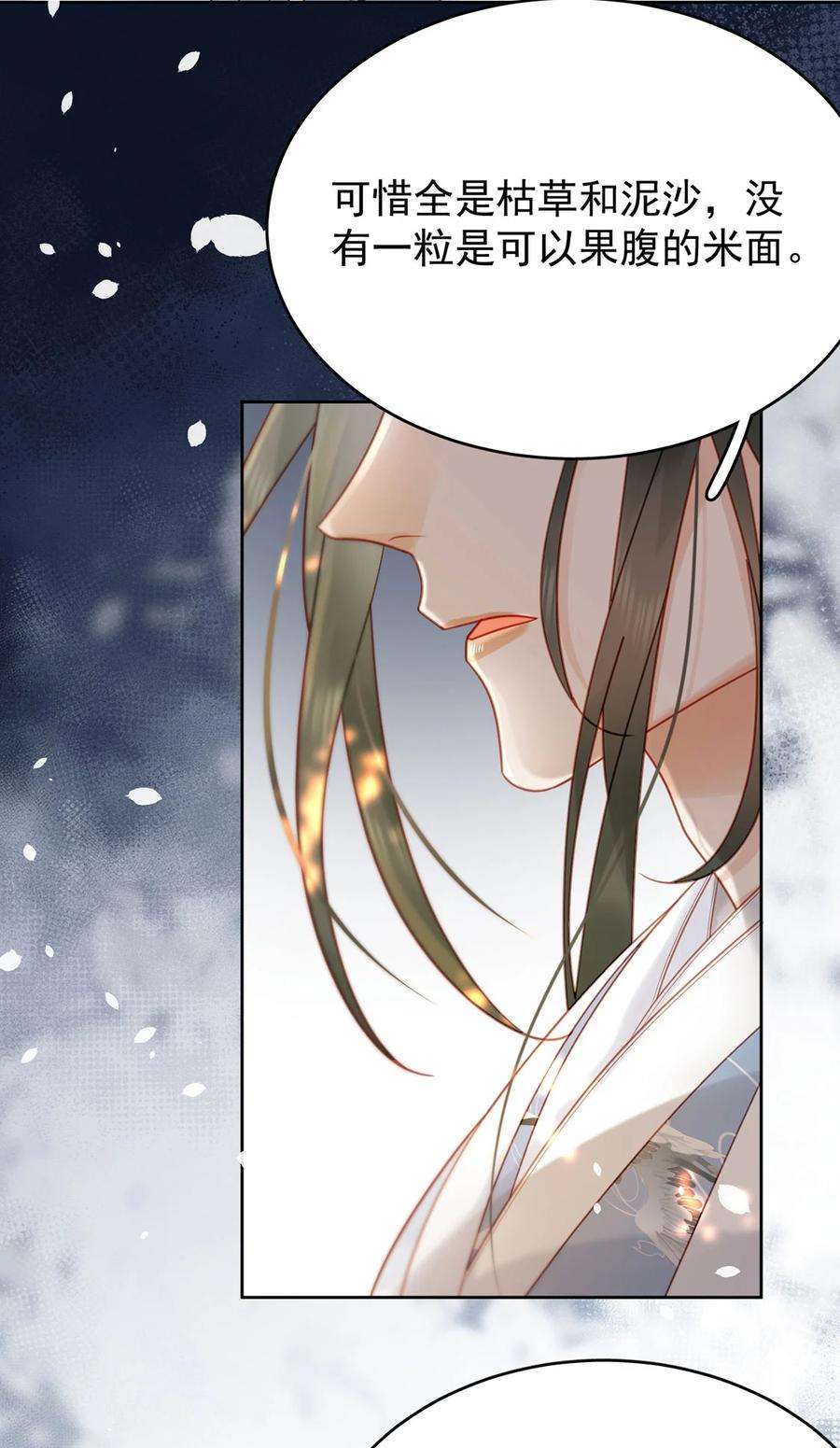 夫君，皇位是我的！84话 还是楚曦懂谢奕