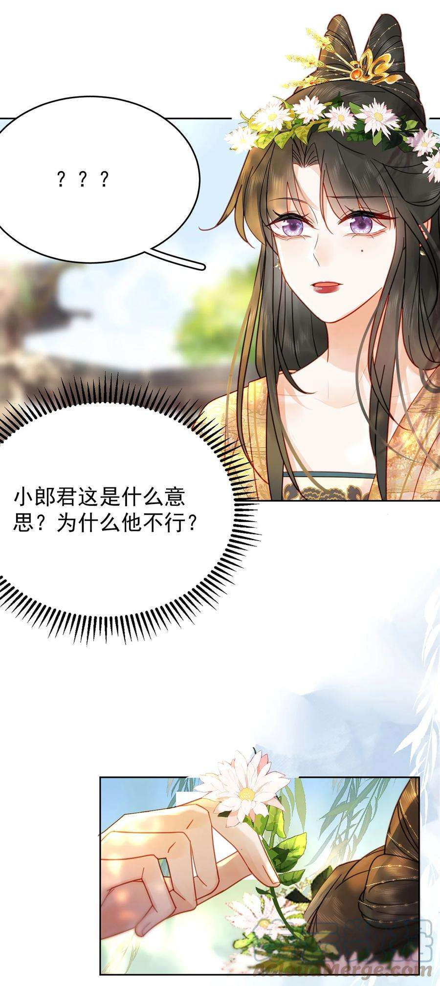 夫君，皇位是我的！85话 咱俩迟早做夫妻