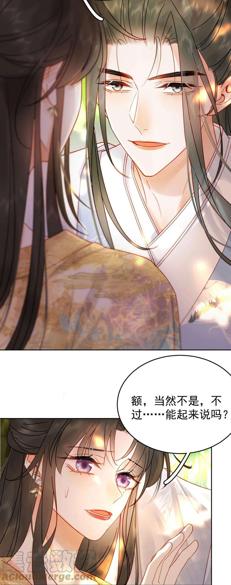 夫君，皇位是我的！85话 咱俩迟早做夫妻