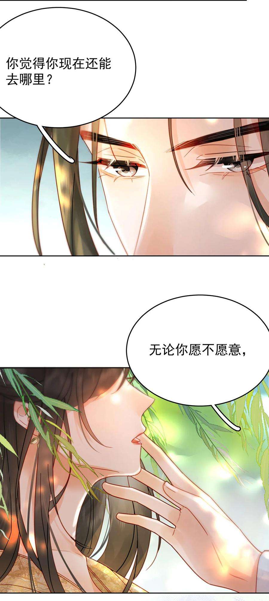 夫君，皇位是我的！85话 咱俩迟早做夫妻