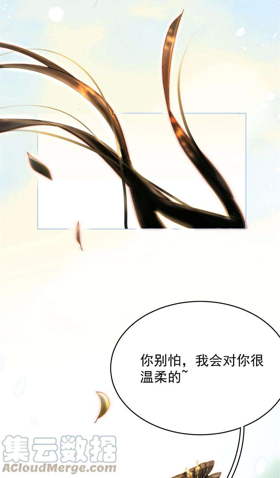 夫君，皇位是我的！85话 咱俩迟早做夫妻