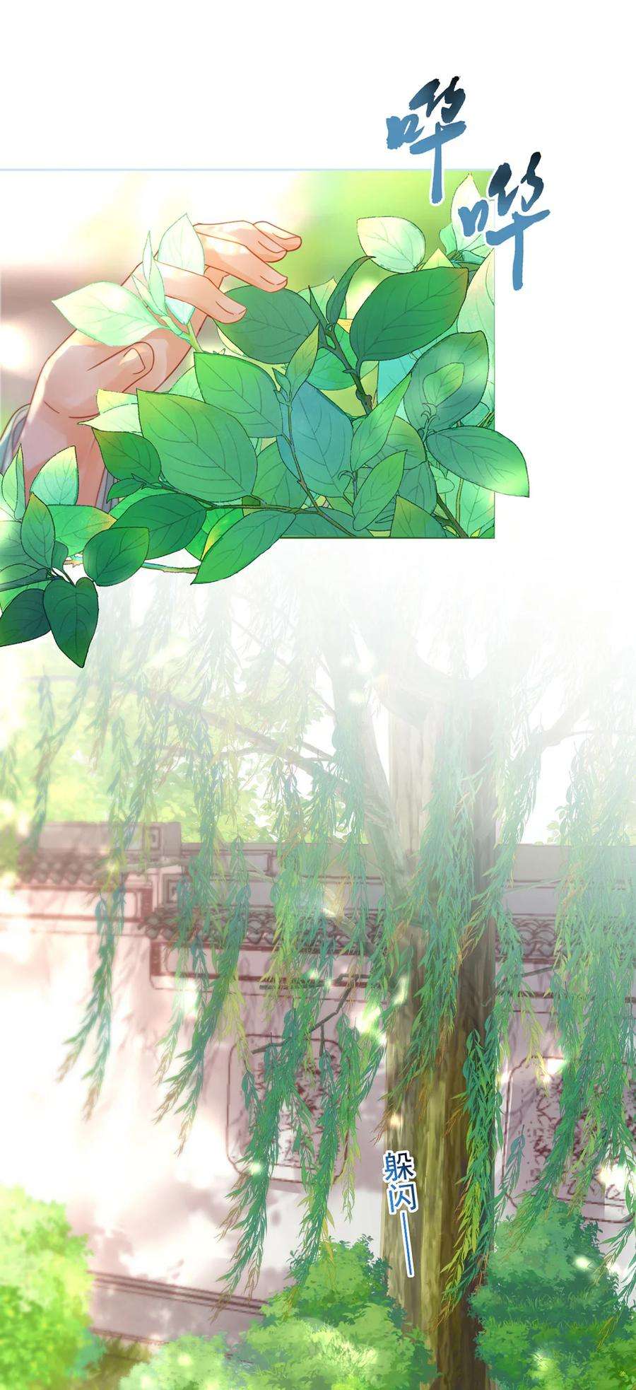 夫君，皇位是我的！85话 咱俩迟早做夫妻