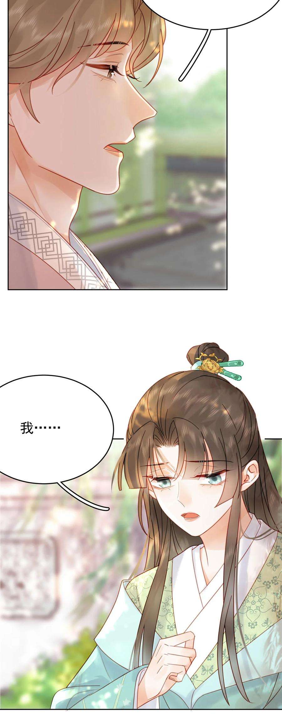 夫君，皇位是我的！85话 咱俩迟早做夫妻