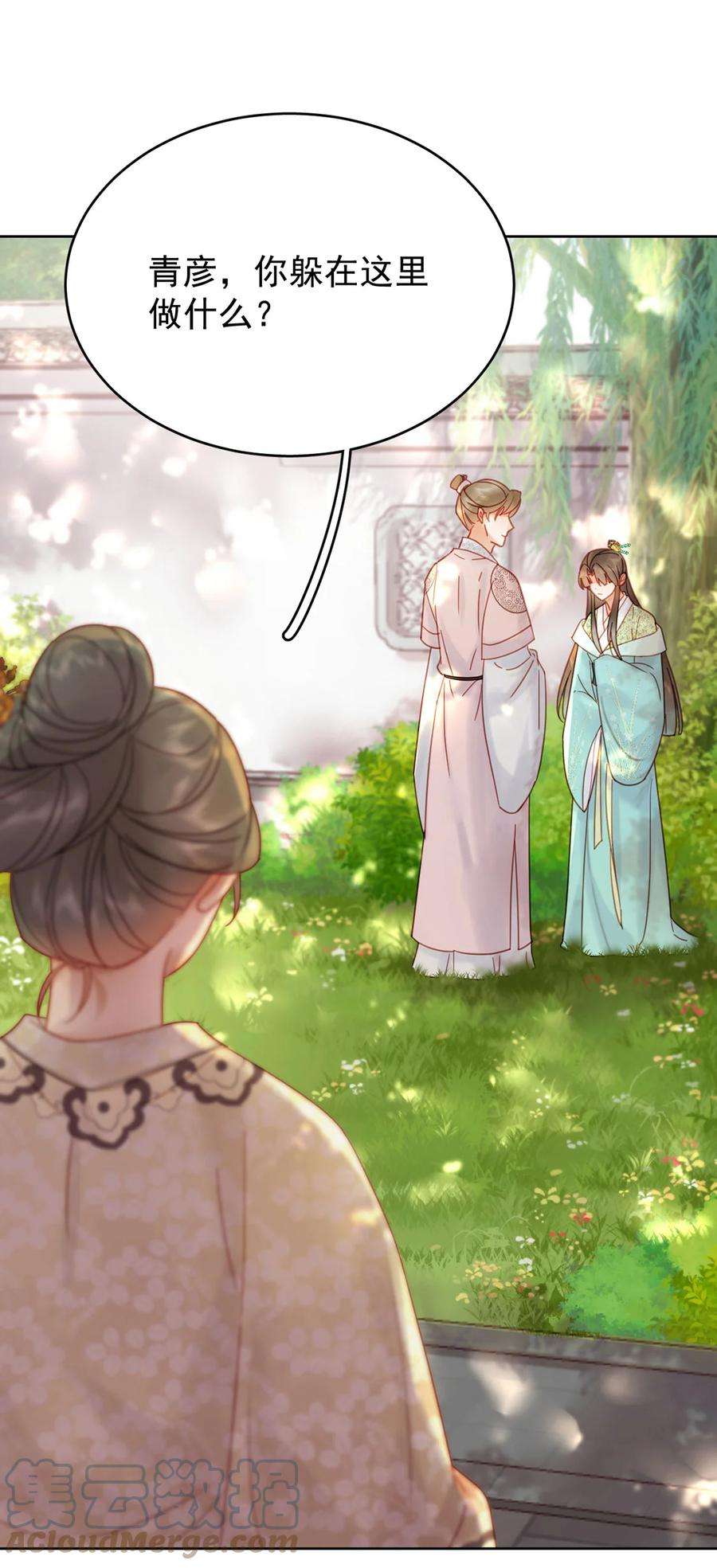 夫君，皇位是我的！85话 咱俩迟早做夫妻