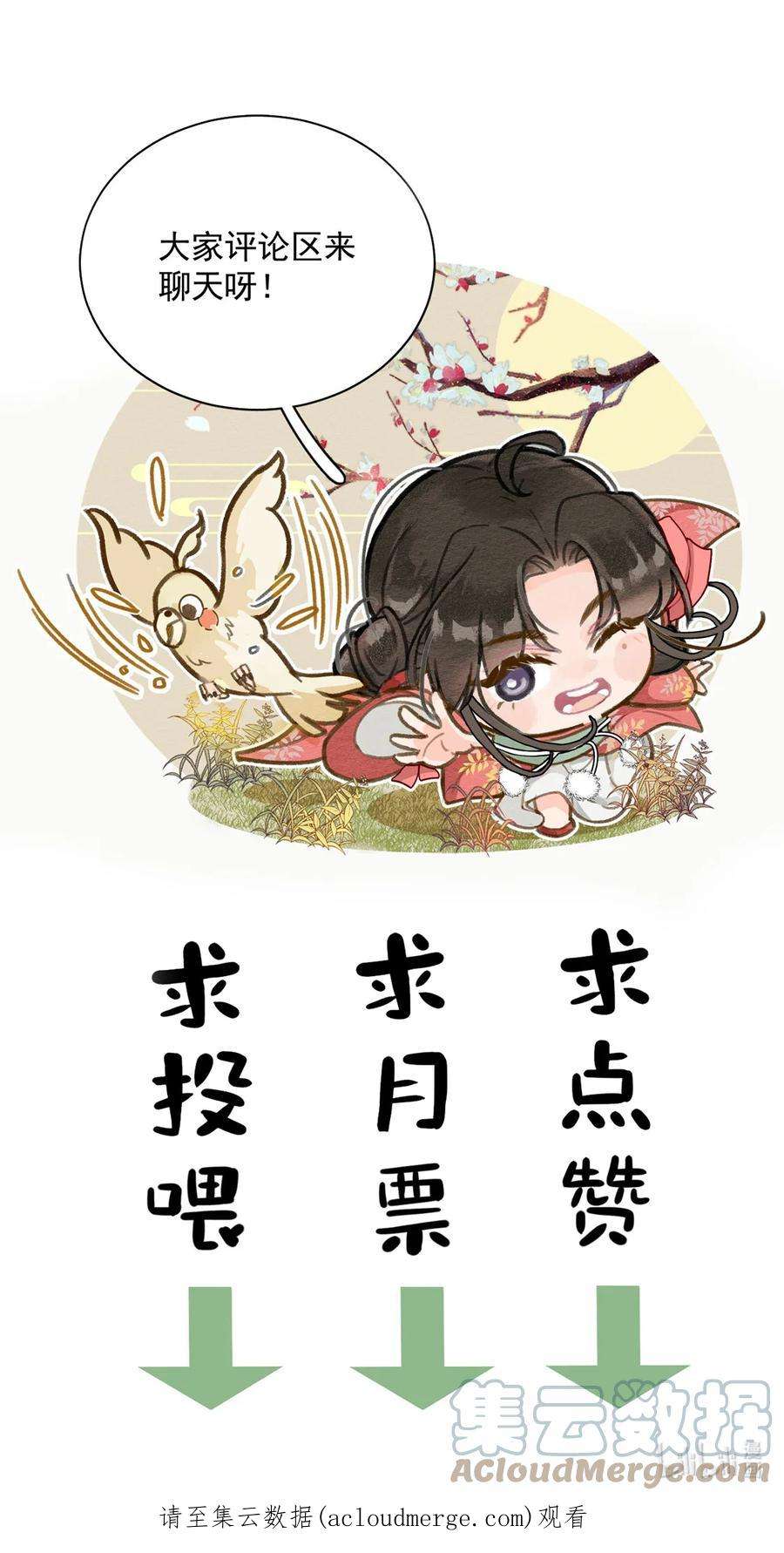 夫君，皇位是我的！85话 咱俩迟早做夫妻