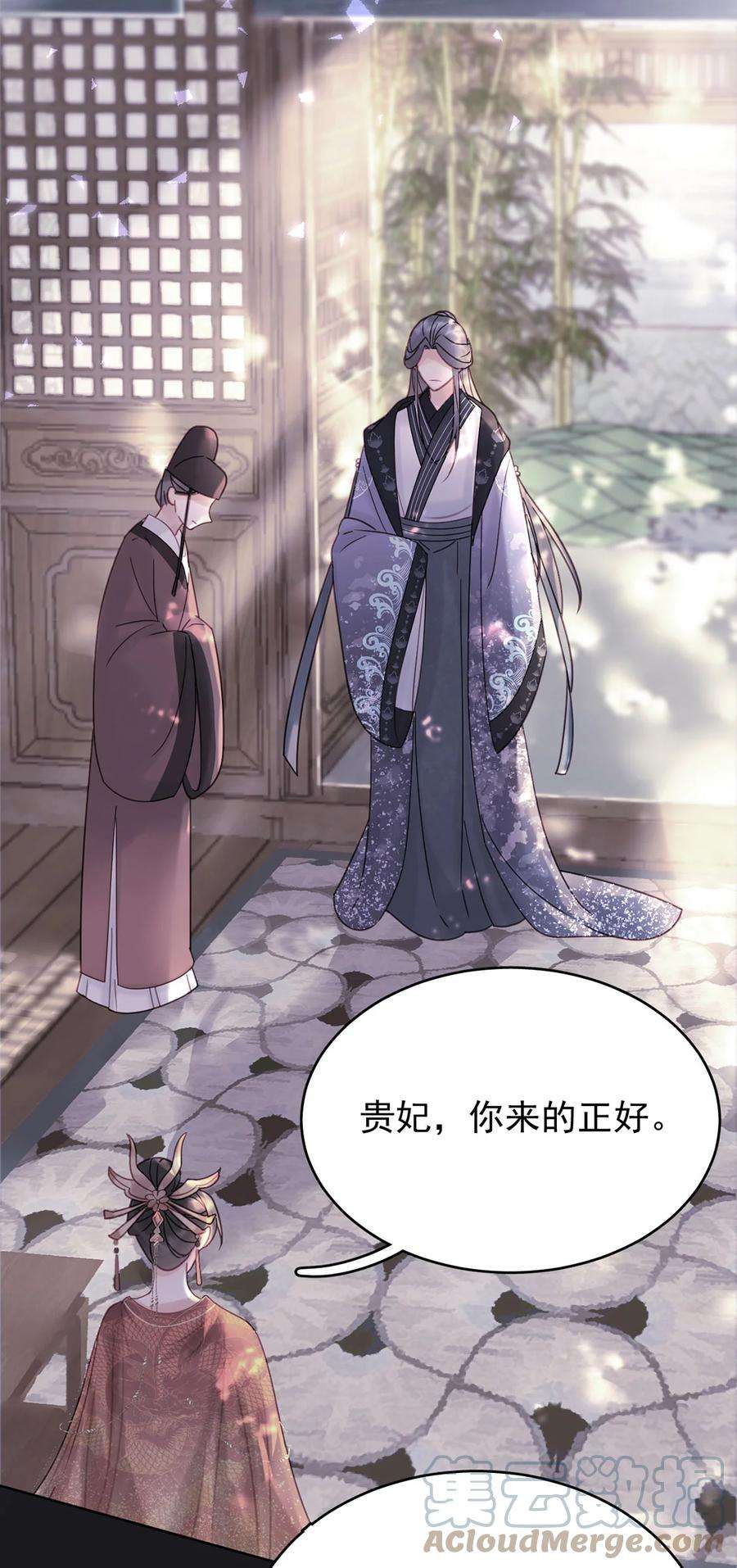 夫君，皇位是我的！85话 咱俩迟早做夫妻