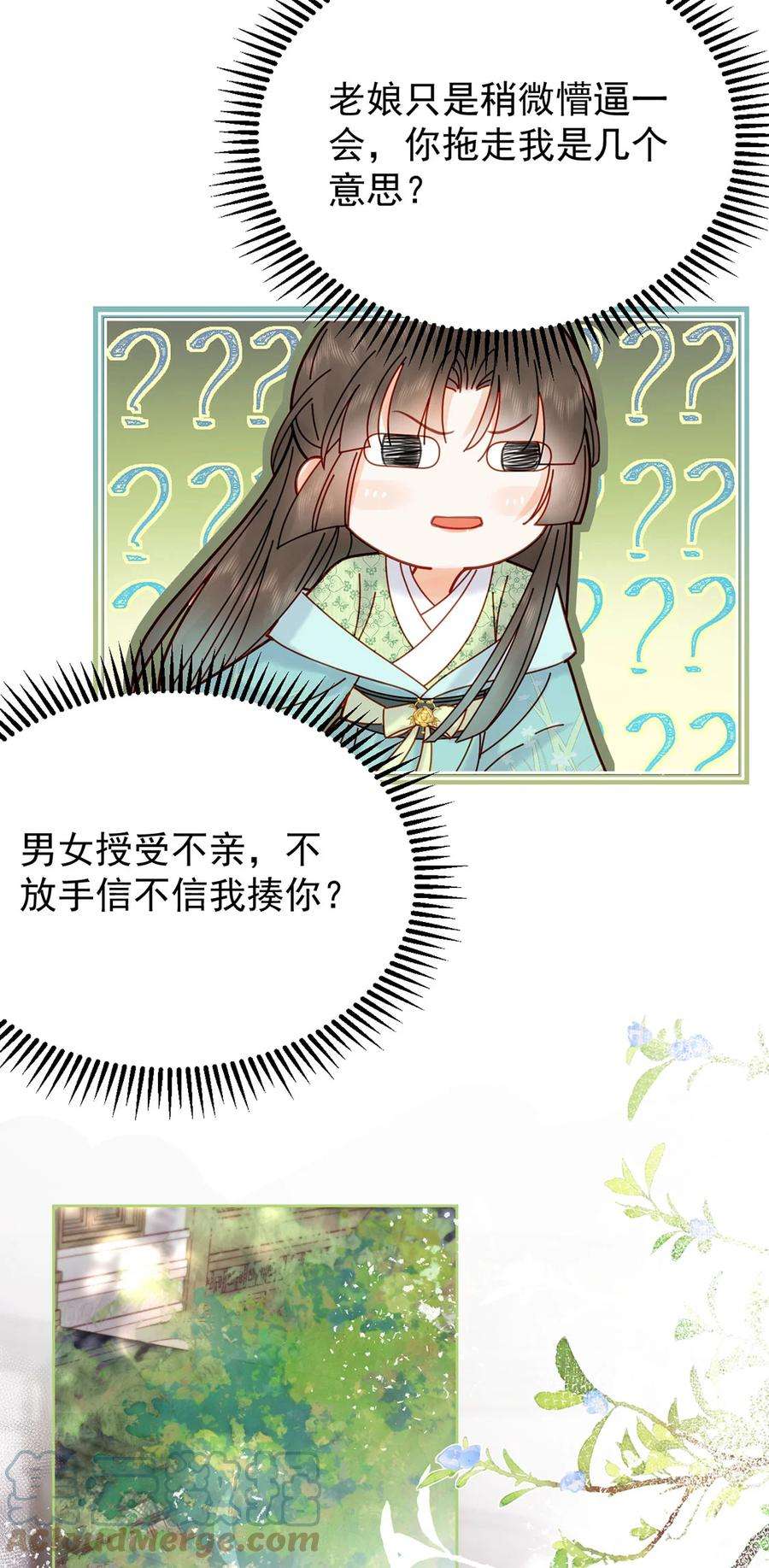 夫君，皇位是我的！86话 渣男等着瞧！