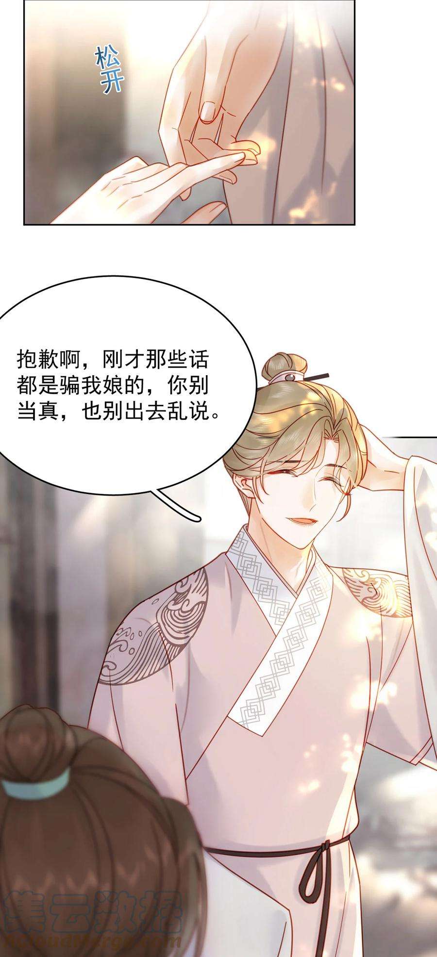 夫君，皇位是我的！86话 渣男等着瞧！