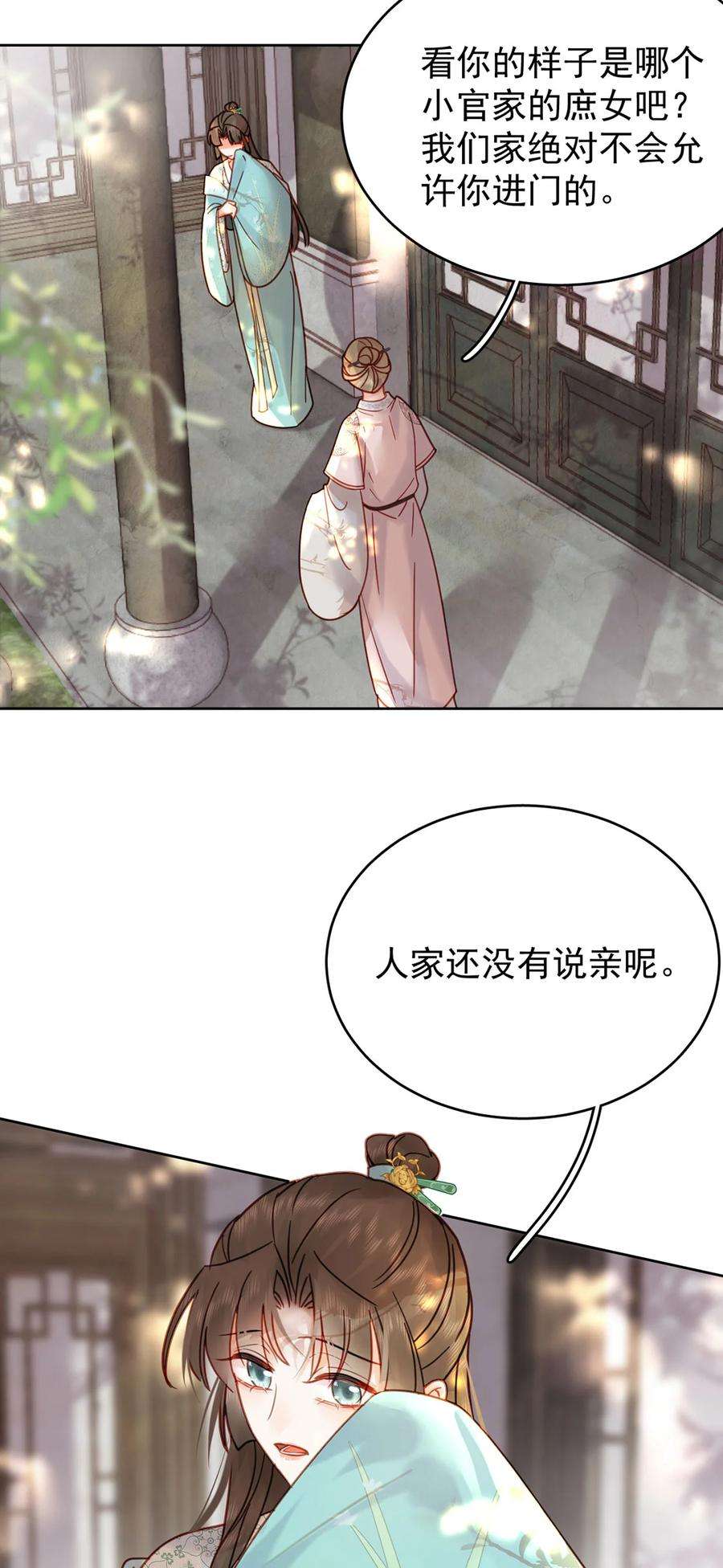 夫君，皇位是我的！86话 渣男等着瞧！