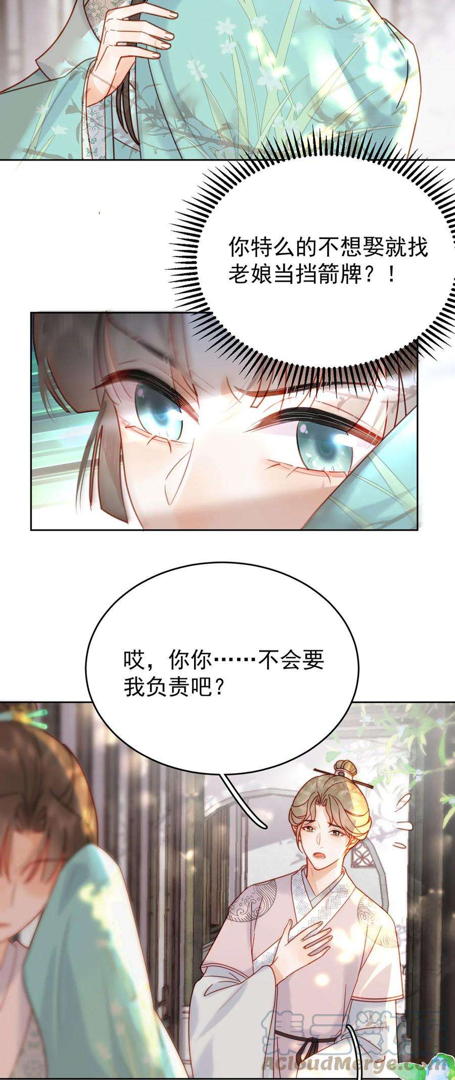 夫君，皇位是我的！86话 渣男等着瞧！