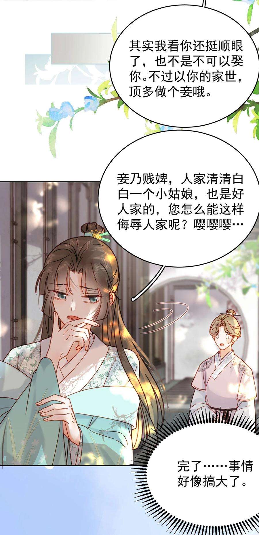 夫君，皇位是我的！86话 渣男等着瞧！