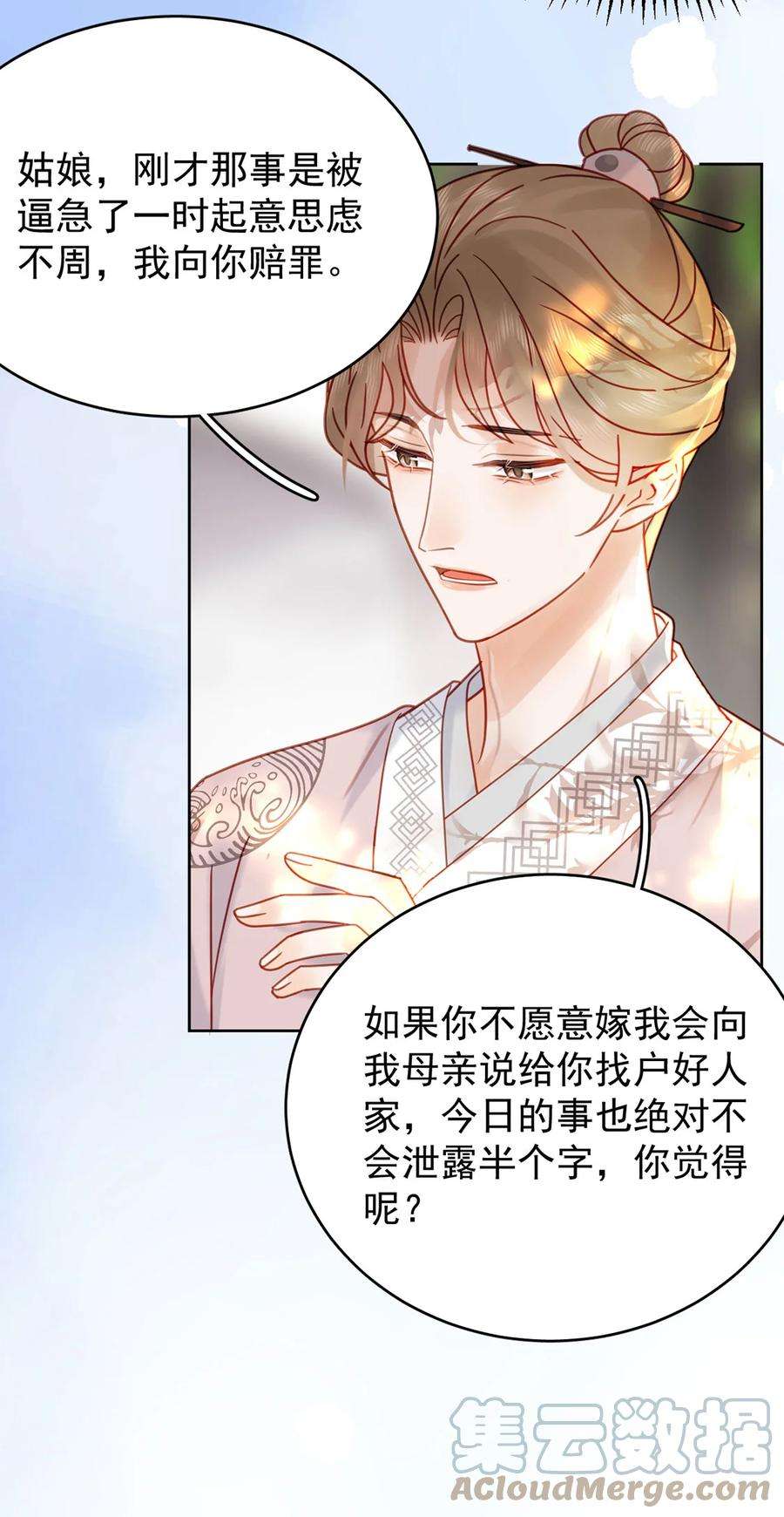 夫君，皇位是我的！86话 渣男等着瞧！