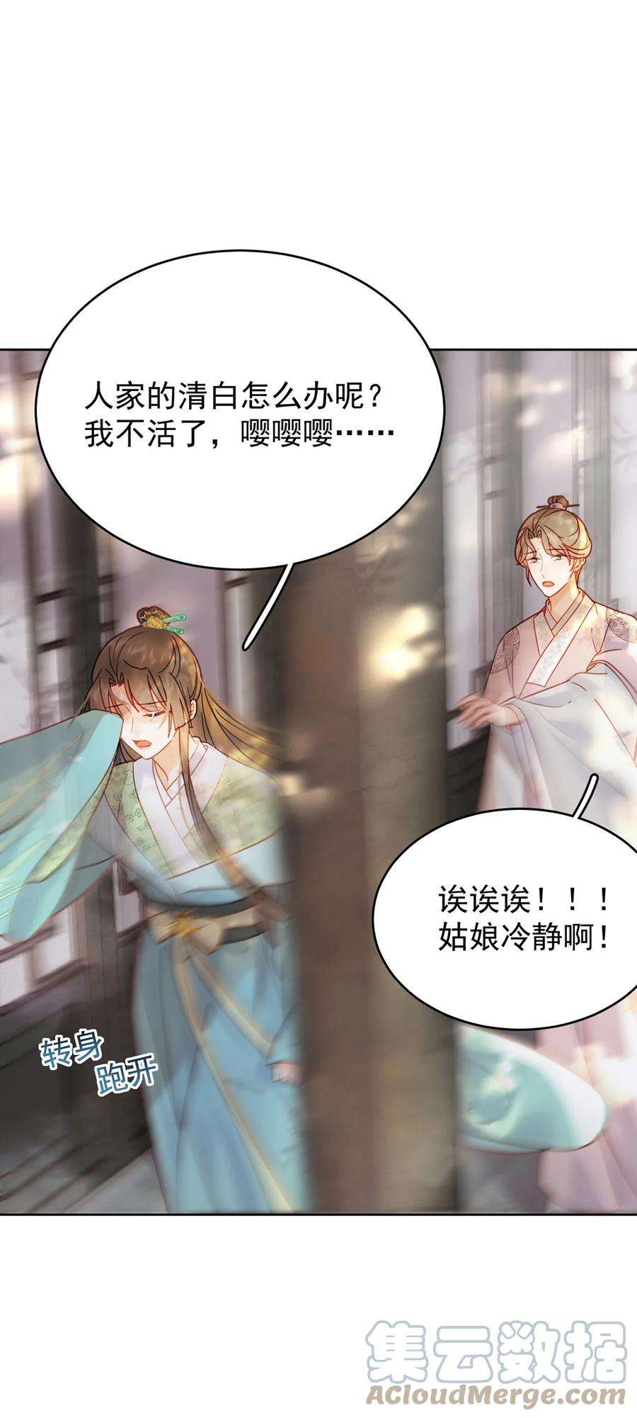夫君，皇位是我的！86话 渣男等着瞧！