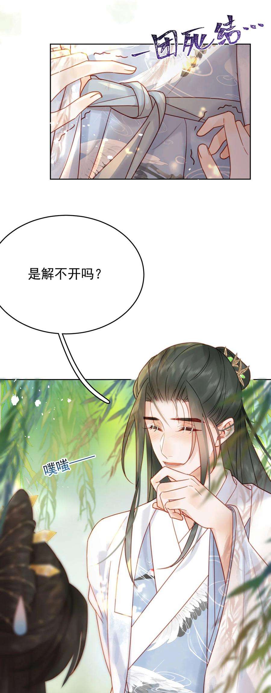 夫君，皇位是我的！86话 渣男等着瞧！