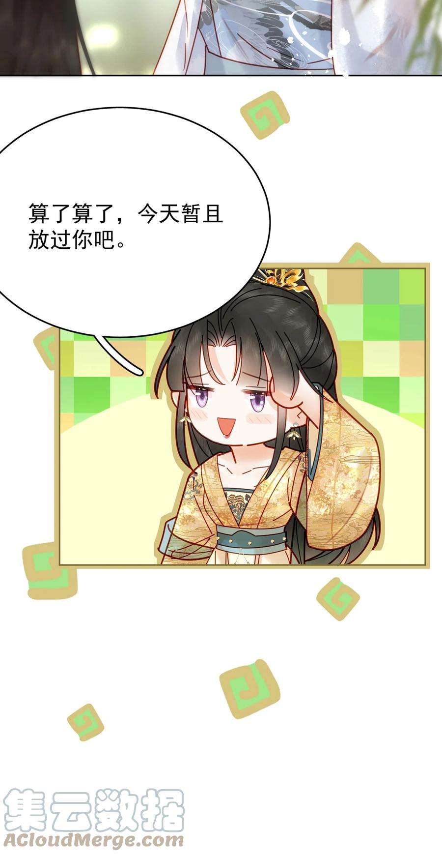 夫君，皇位是我的！86话 渣男等着瞧！