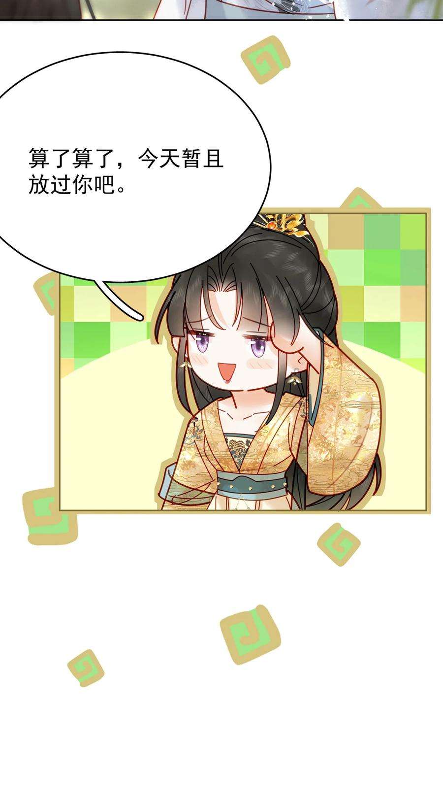 夫君，皇位是我的！86话 渣男等着瞧！