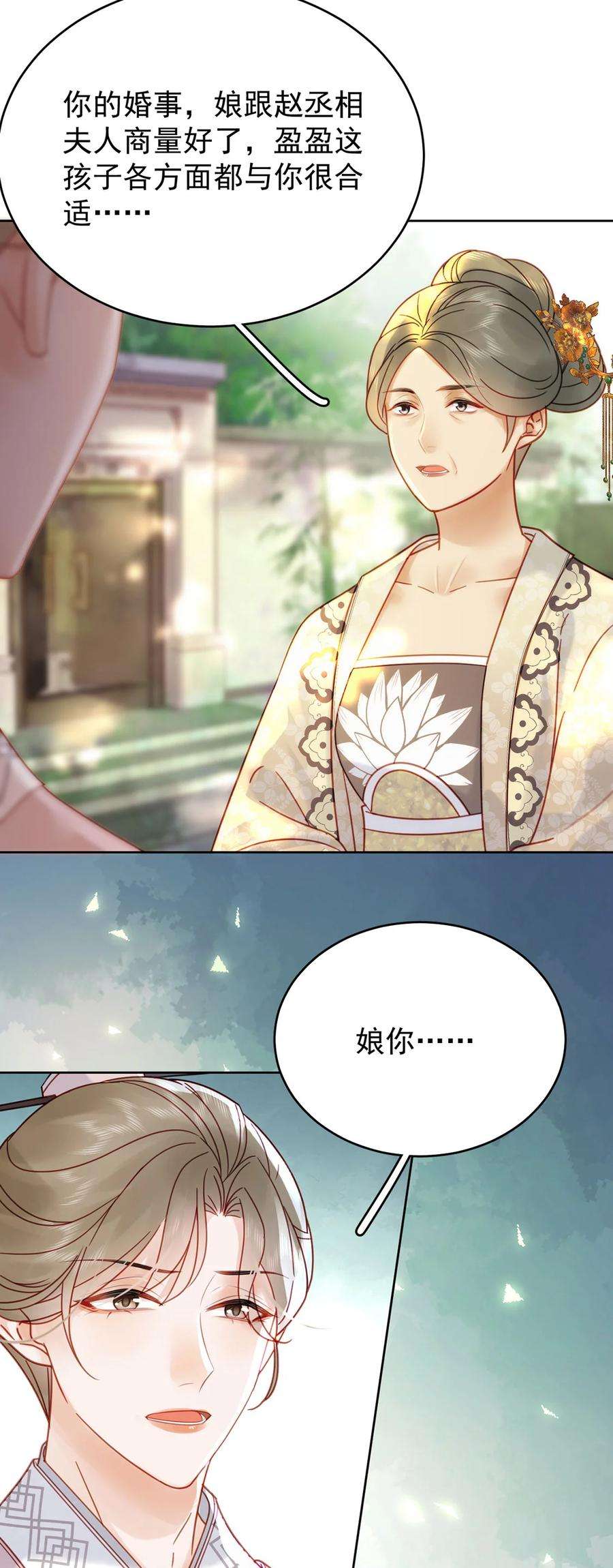 夫君，皇位是我的！86话 渣男等着瞧！