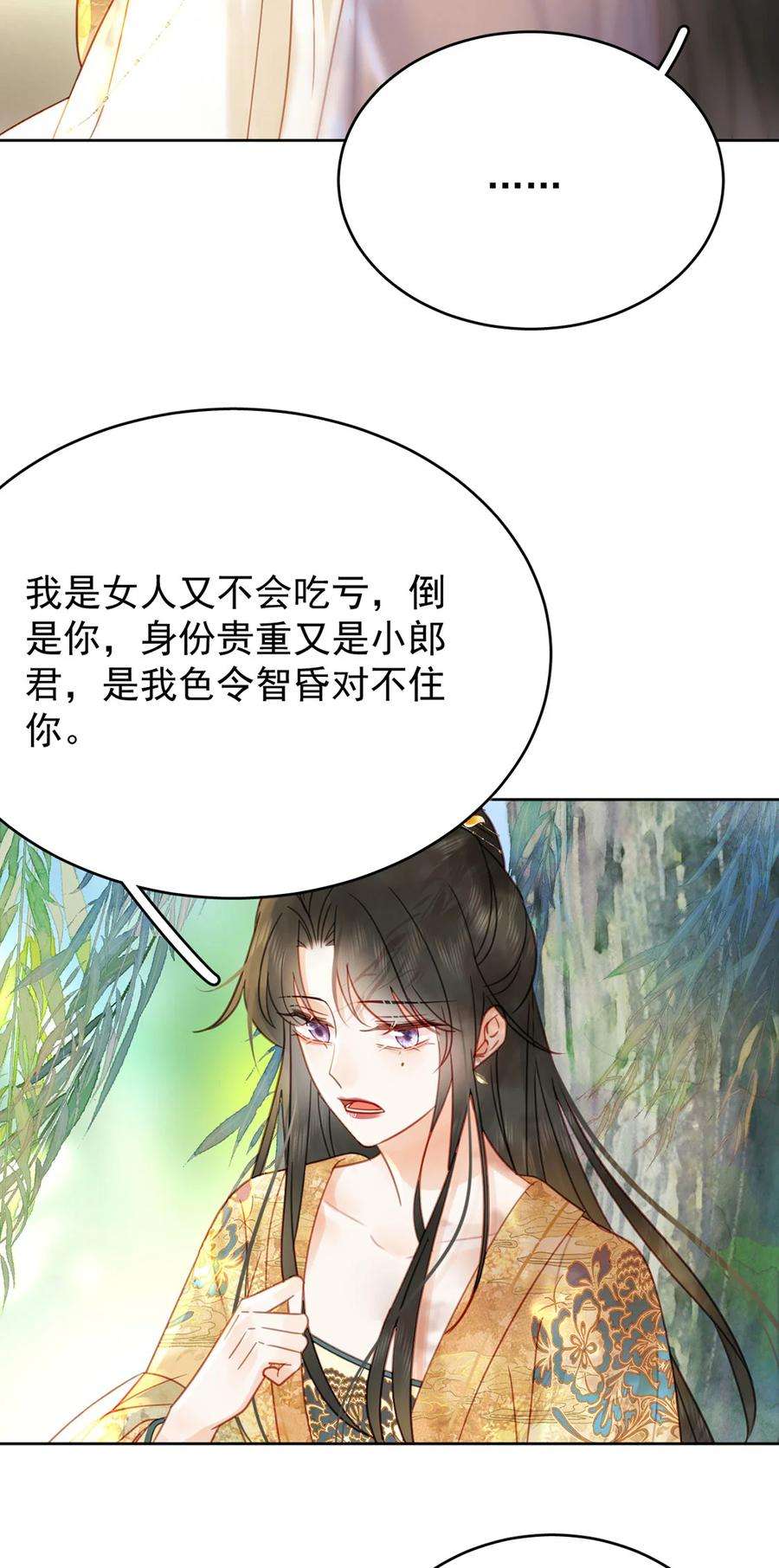 夫君，皇位是我的！86话 渣男等着瞧！