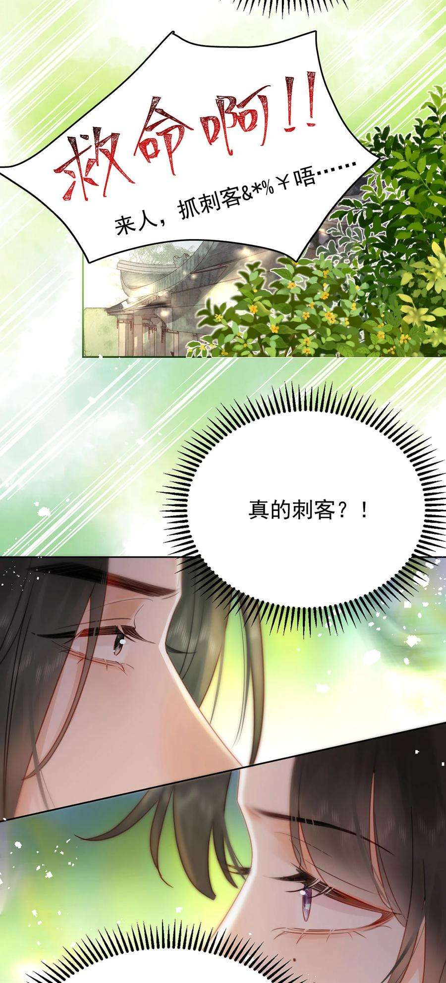 夫君，皇位是我的！86话 渣男等着瞧！