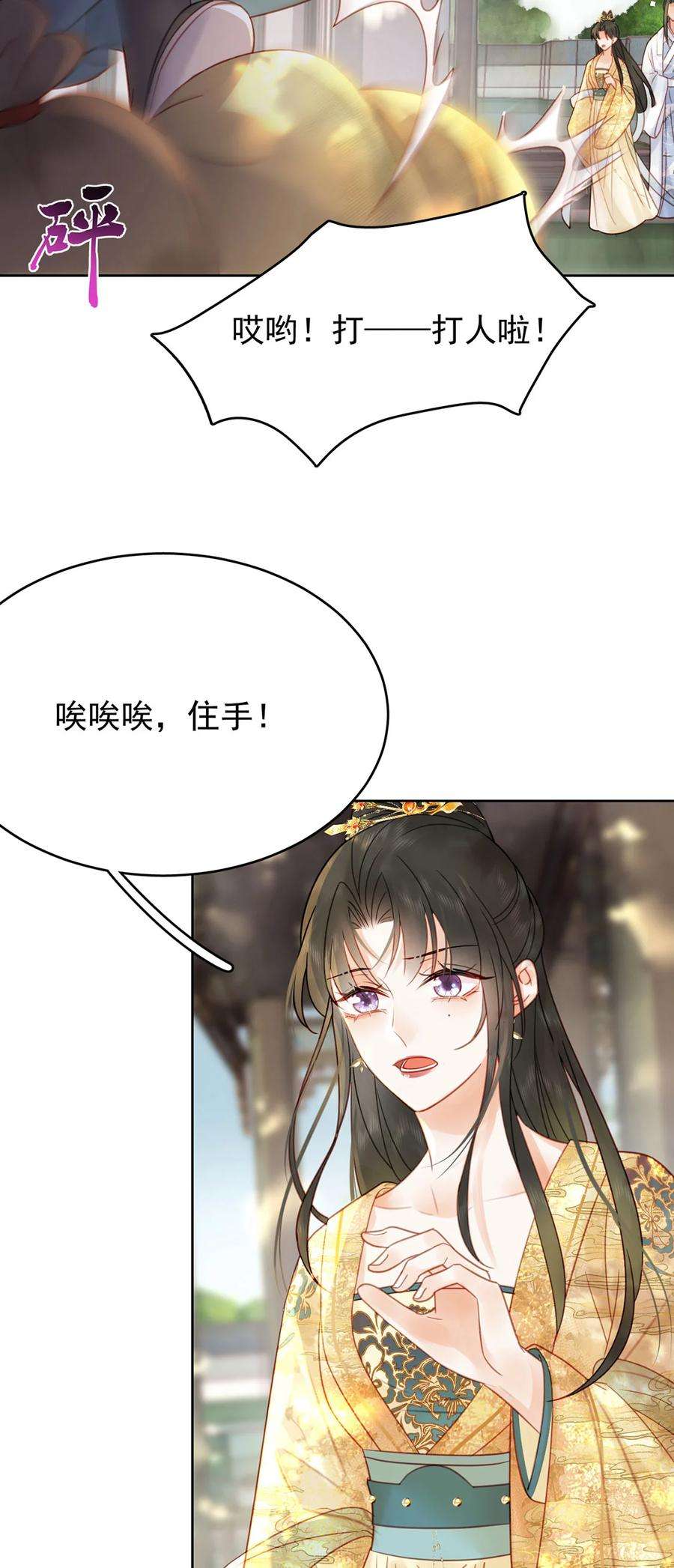 夫君，皇位是我的！86话 渣男等着瞧！