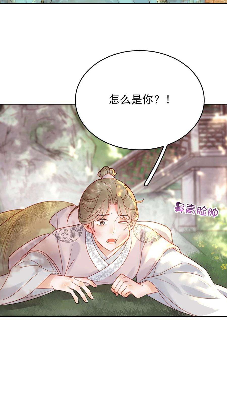夫君，皇位是我的！86话 渣男等着瞧！