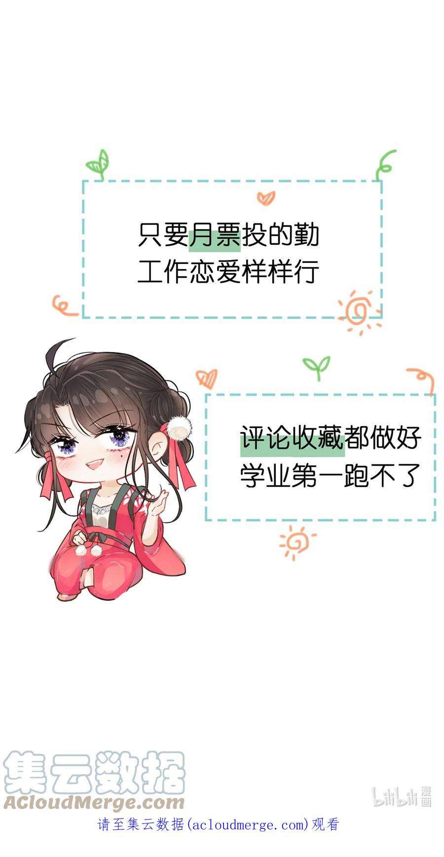 夫君，皇位是我的！86话 渣男等着瞧！