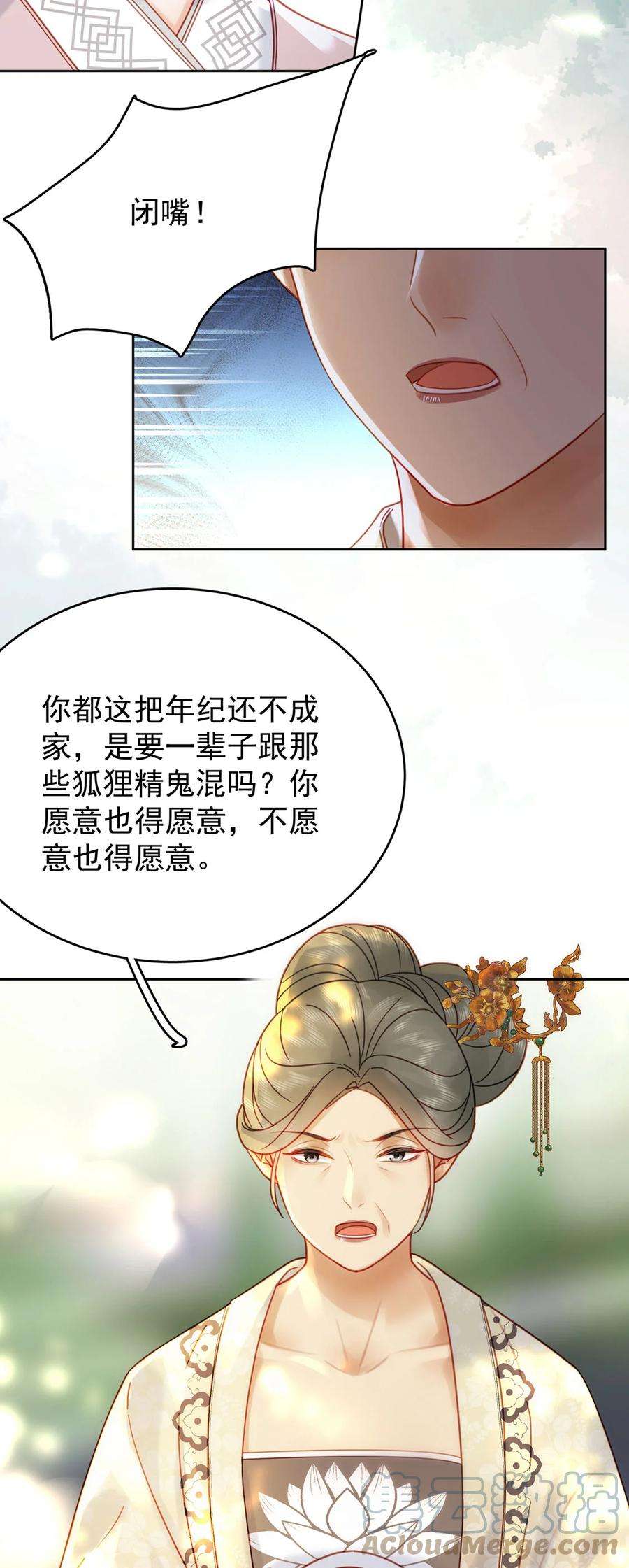 夫君，皇位是我的！86话 渣男等着瞧！