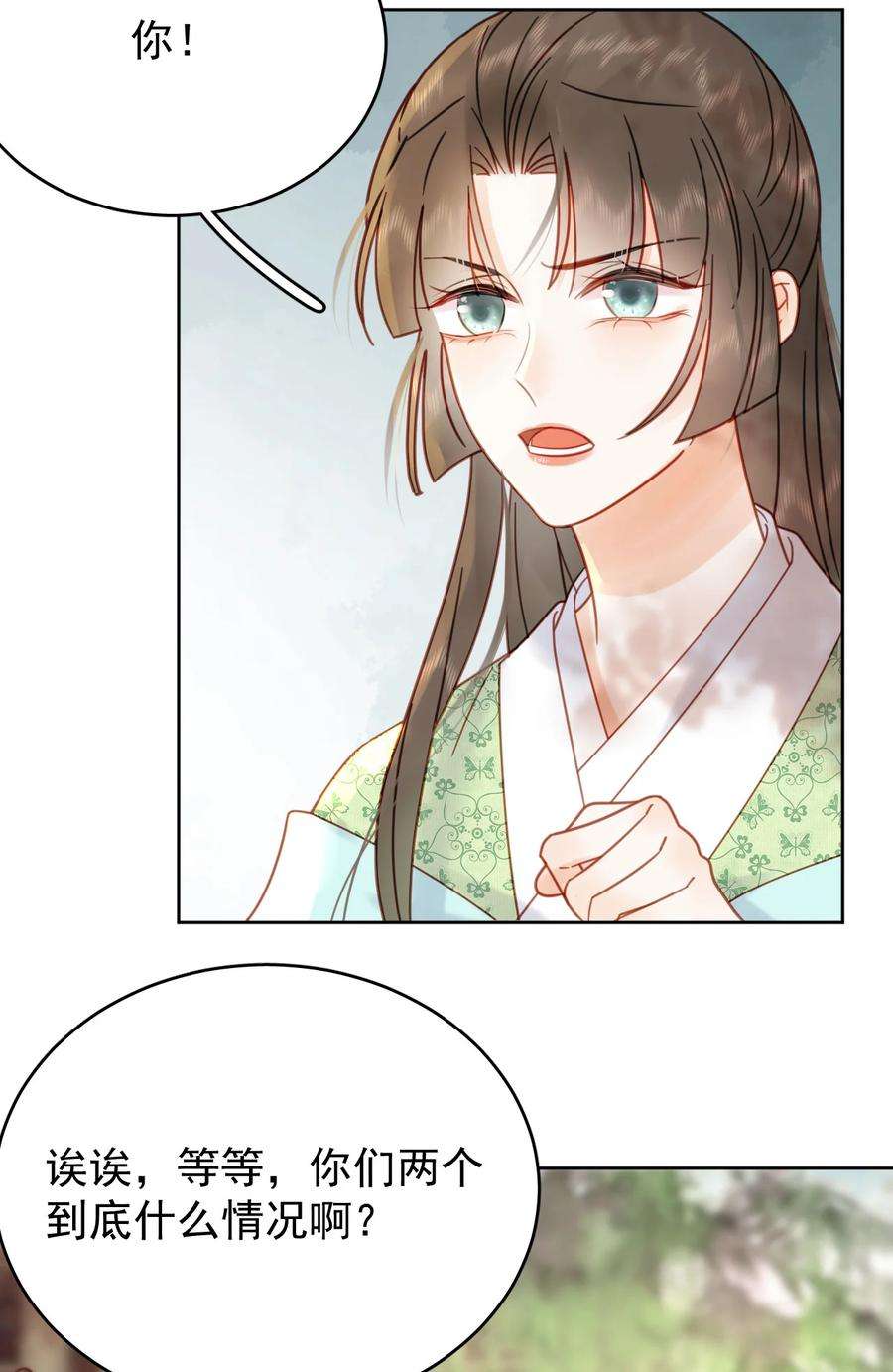 夫君，皇位是我的！87话 到底是谁欺负谁？！