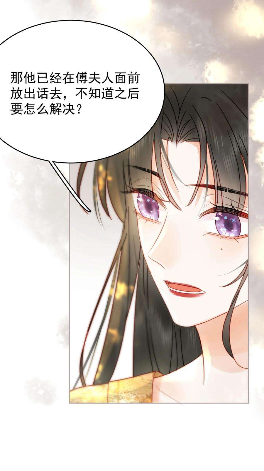 夫君，皇位是我的！87话 到底是谁欺负谁？！