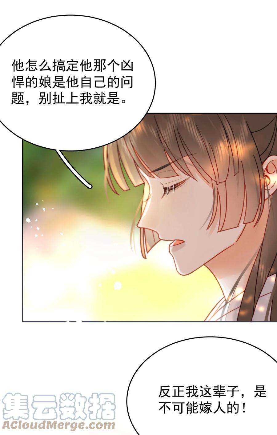 夫君，皇位是我的！87话 到底是谁欺负谁？！