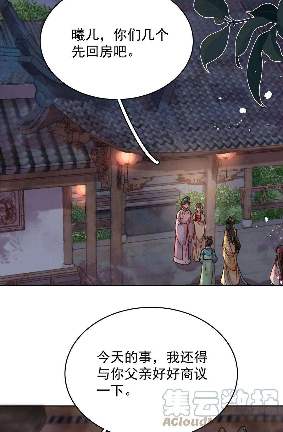 夫君，皇位是我的！87话 到底是谁欺负谁？！