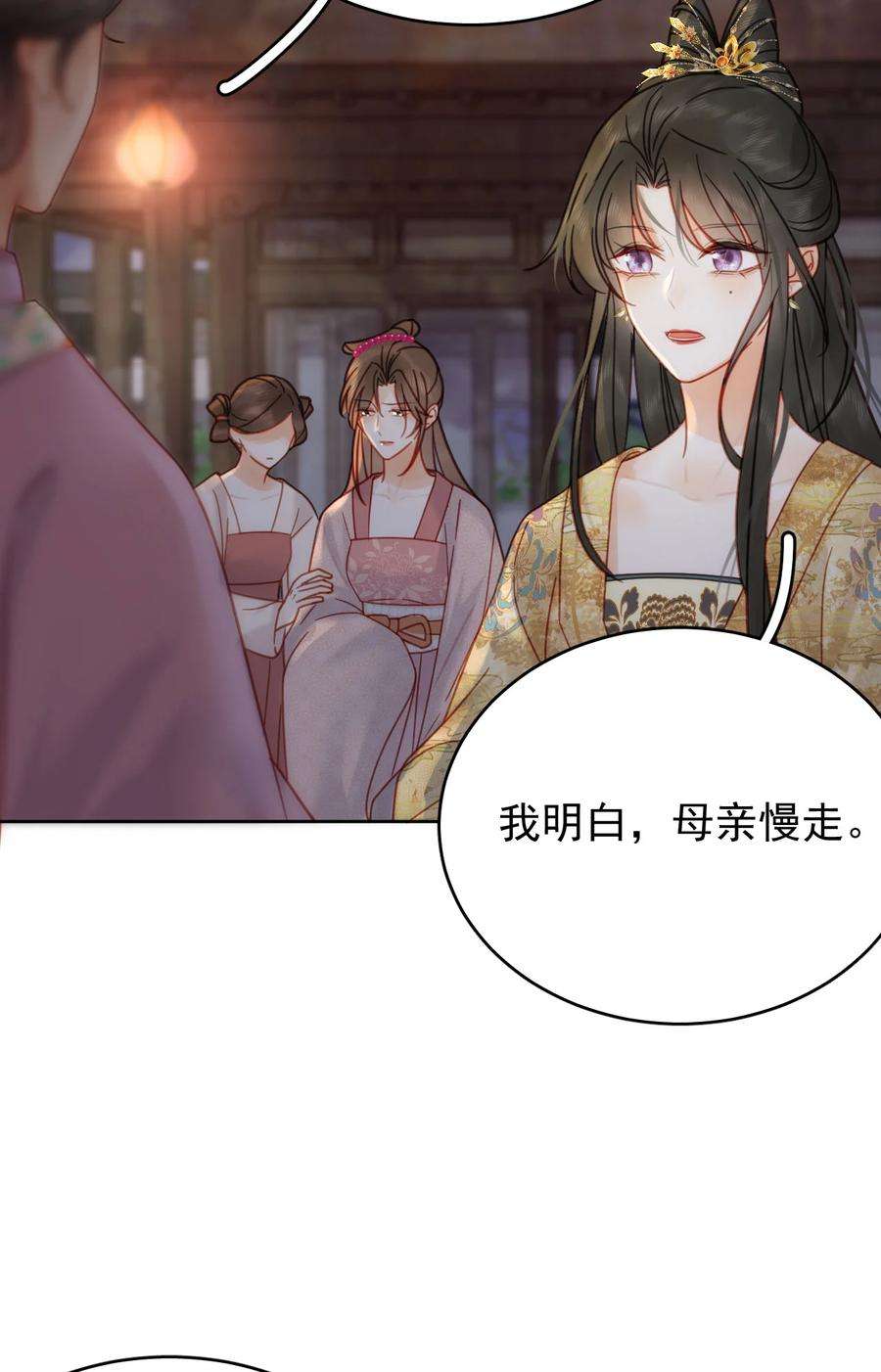 夫君，皇位是我的！87话 到底是谁欺负谁？！