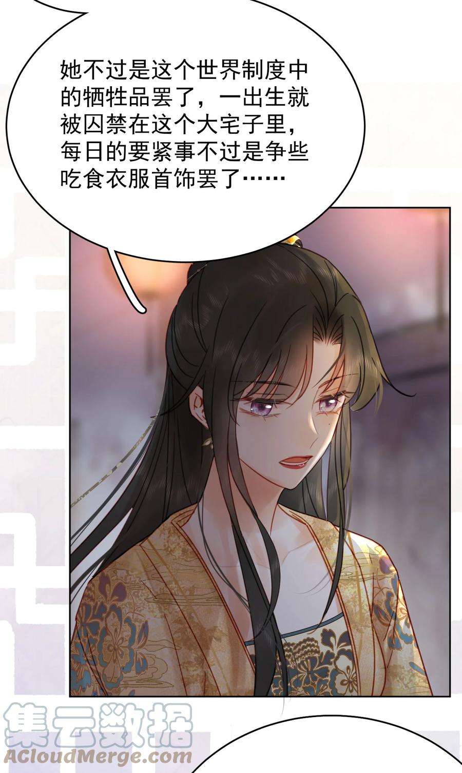 夫君，皇位是我的！87话 到底是谁欺负谁？！