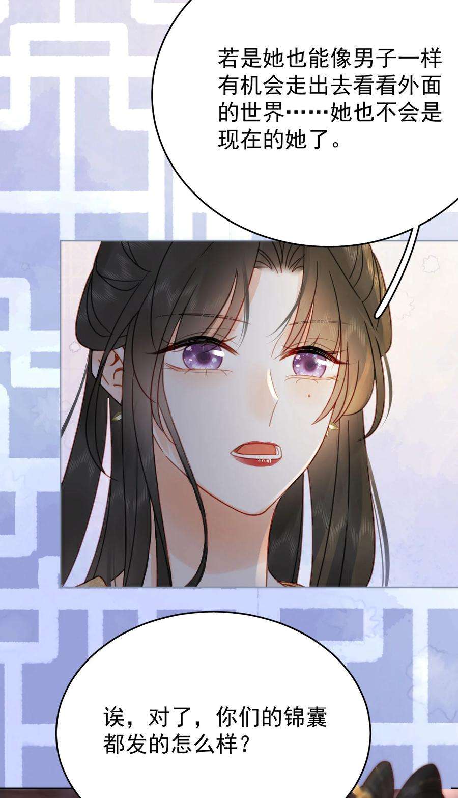 夫君，皇位是我的！87话 到底是谁欺负谁？！
