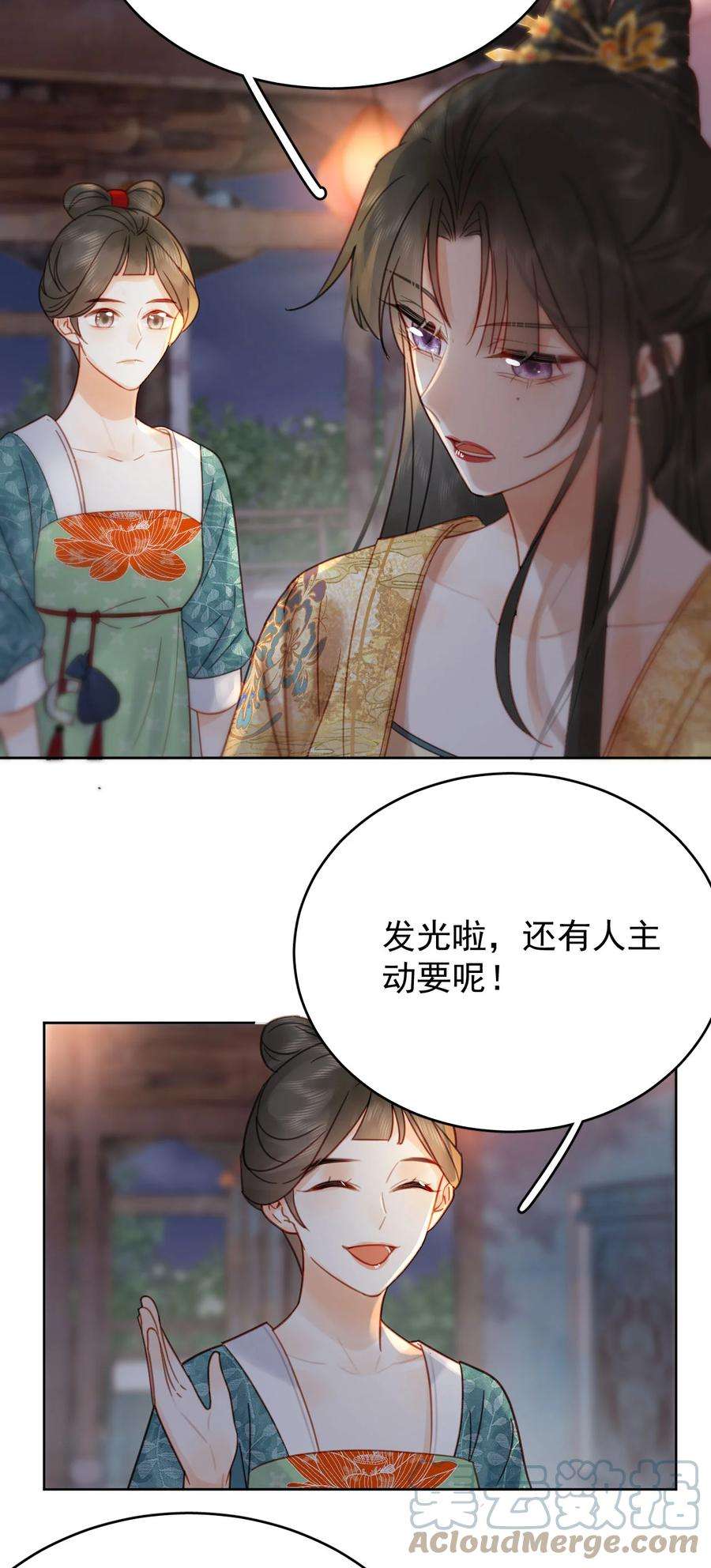 夫君，皇位是我的！87话 到底是谁欺负谁？！