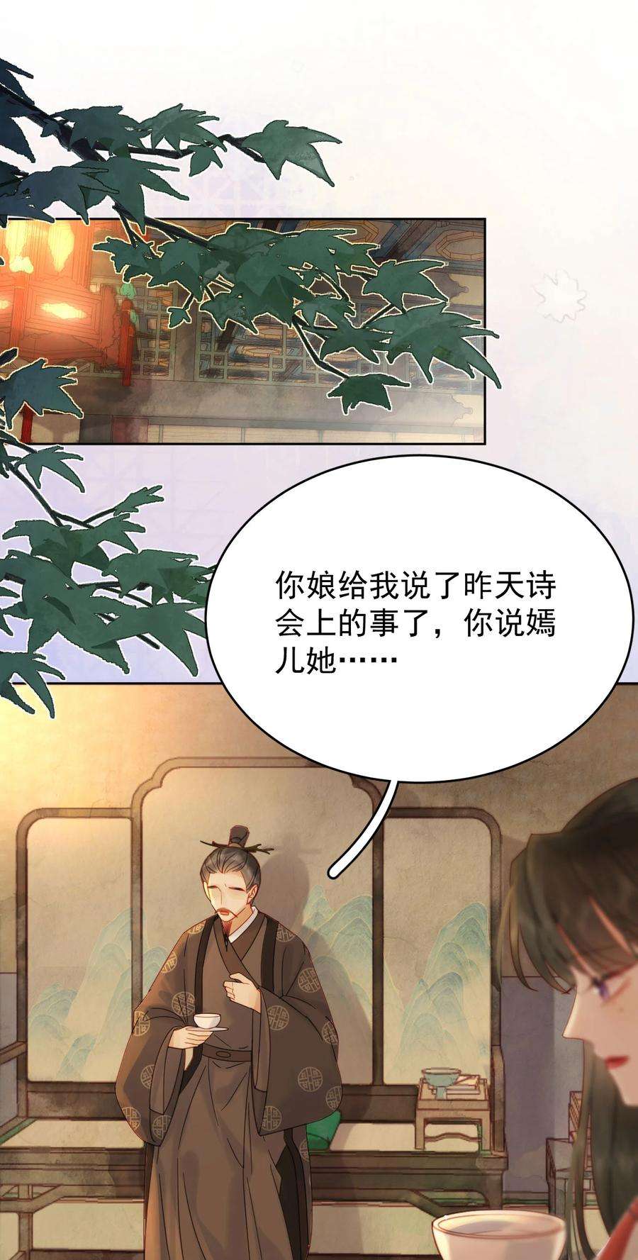 夫君，皇位是我的！87话 到底是谁欺负谁？！