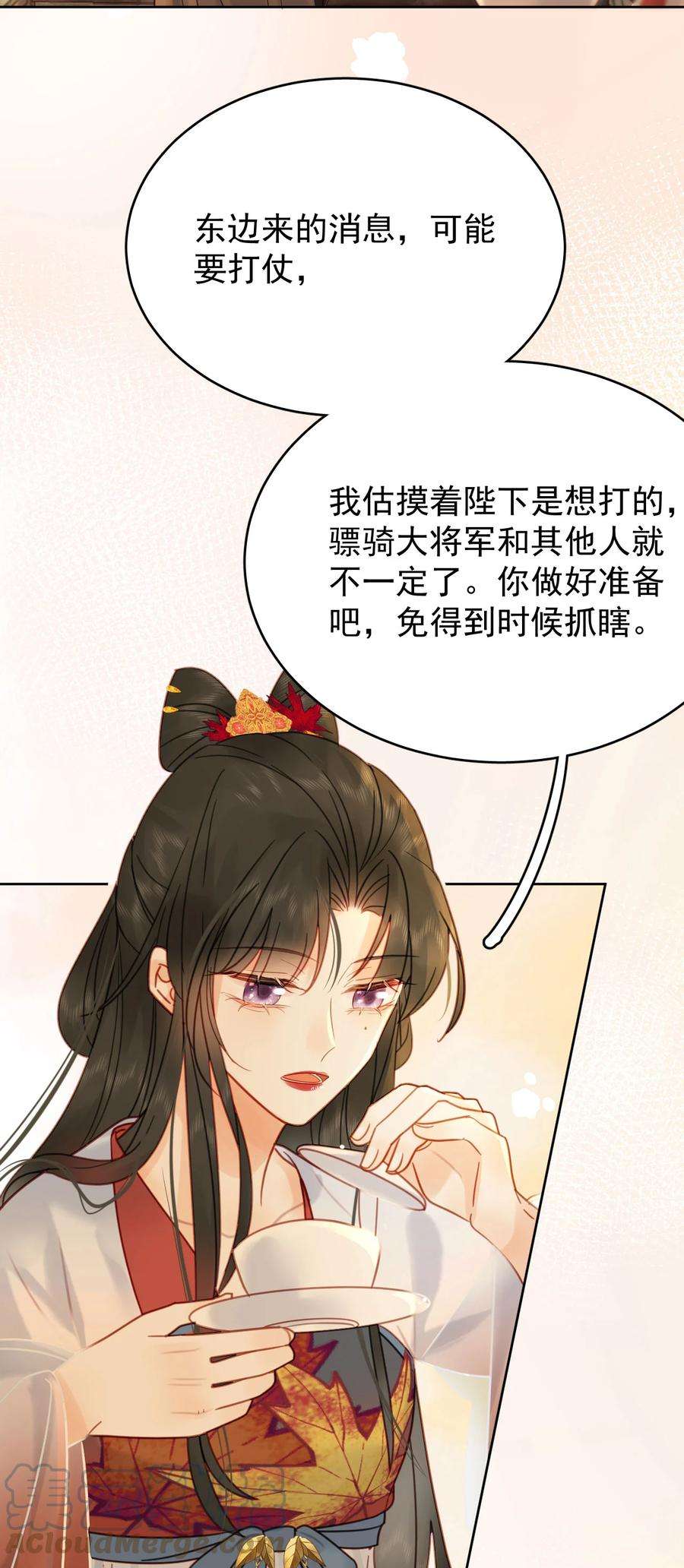 夫君，皇位是我的！87话 到底是谁欺负谁？！