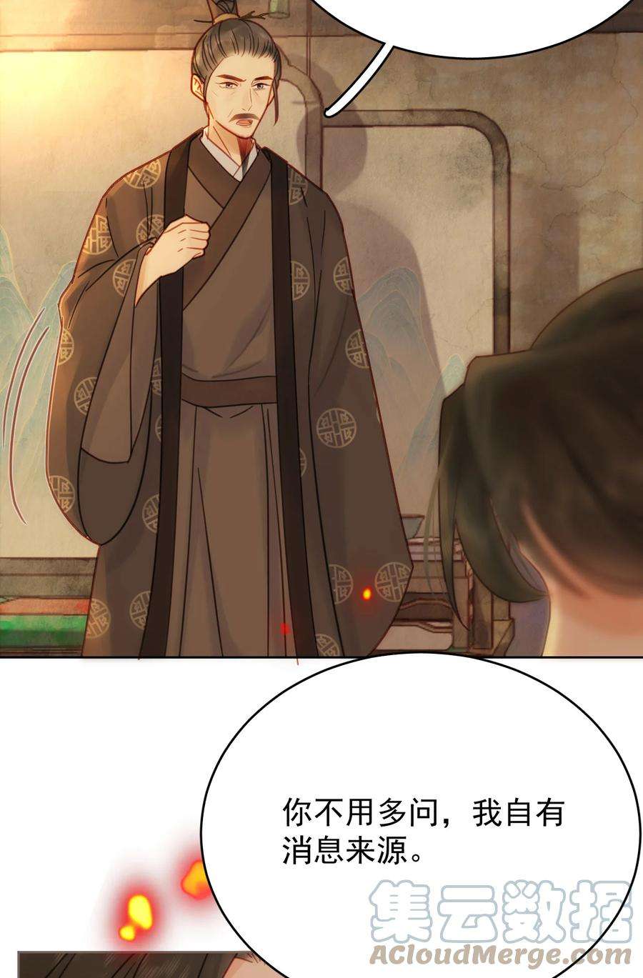 夫君，皇位是我的！87话 到底是谁欺负谁？！