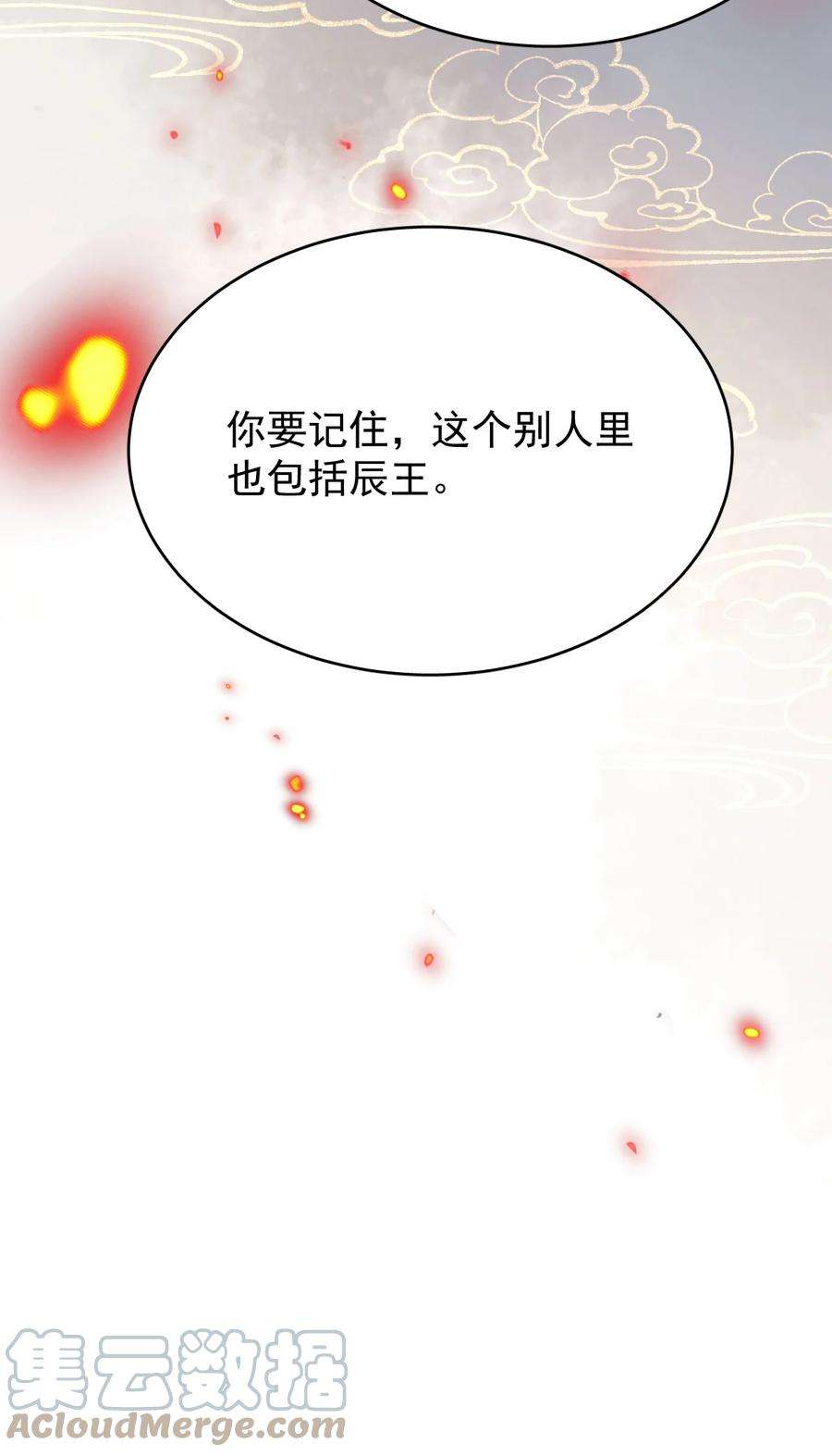 夫君，皇位是我的！87话 到底是谁欺负谁？！