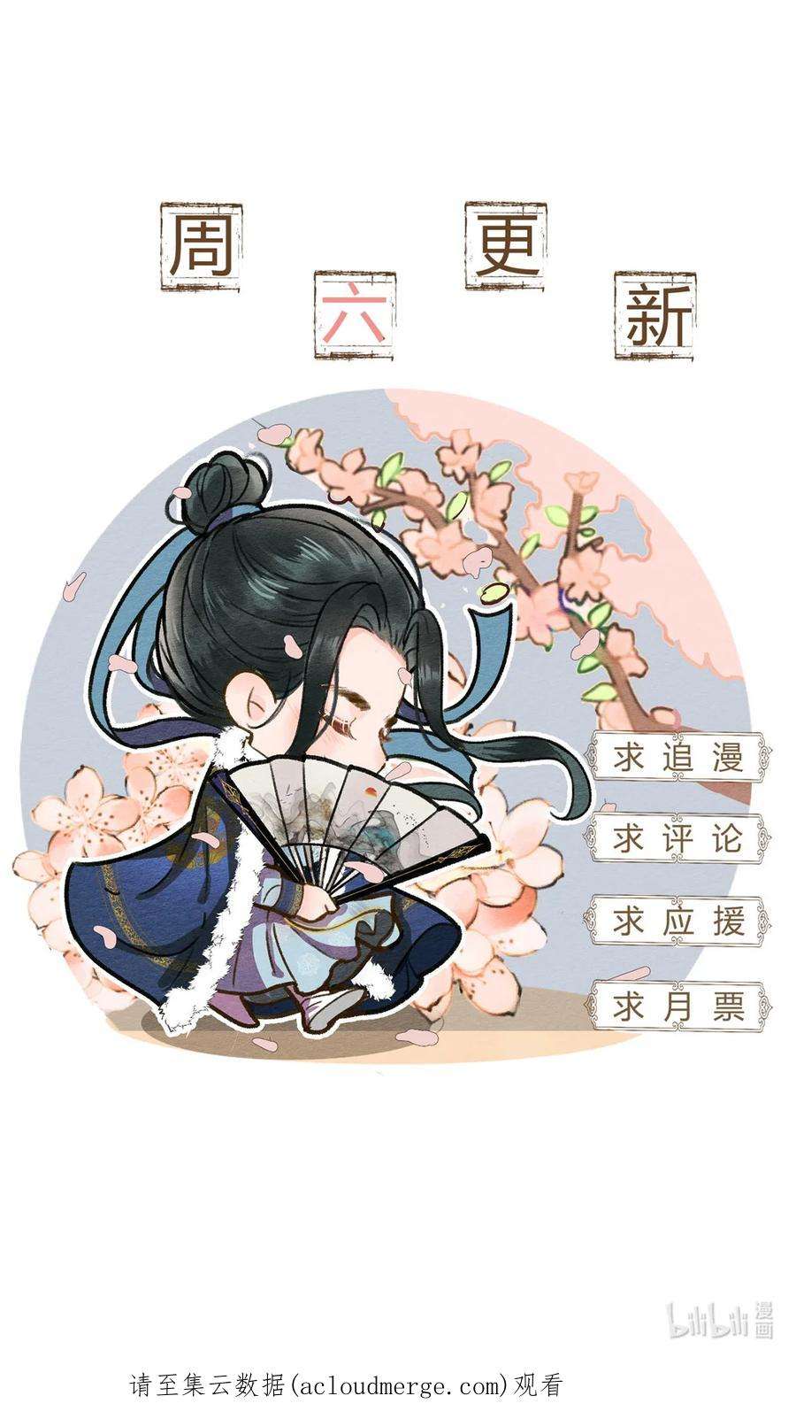 夫君，皇位是我的！87话 到底是谁欺负谁？！
