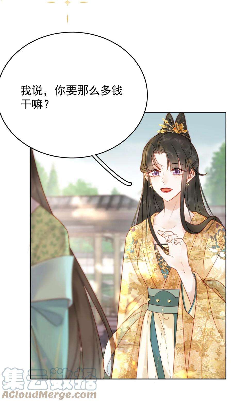 夫君，皇位是我的！87话 到底是谁欺负谁？！